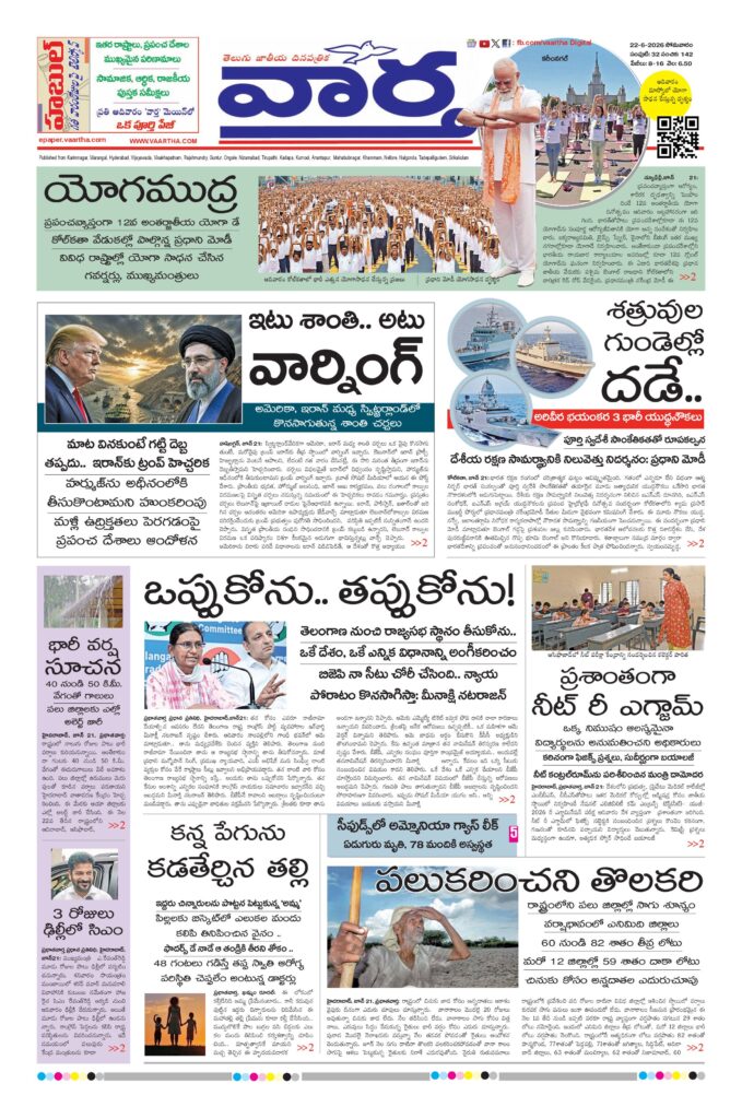 Karimnagar Main - 22 Jun 2026