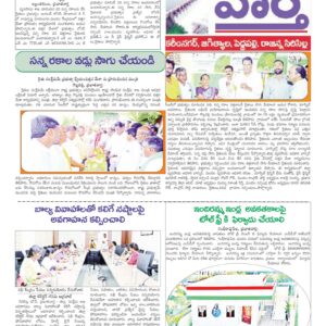 Karimnagar Main - 24 Jun 2026