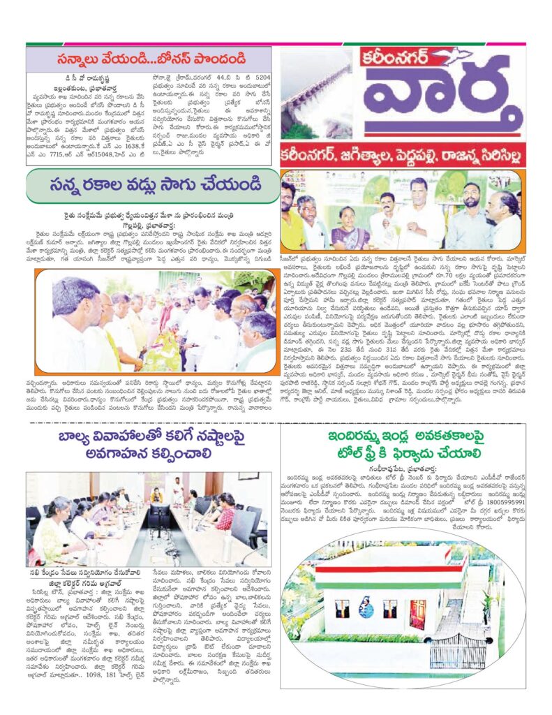 Karimnagar Main - 24 Jun 2026