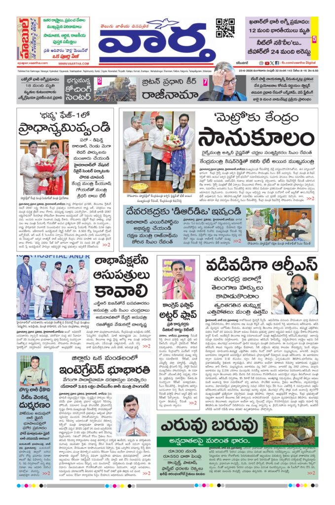 Karimnagar Main - 23 Jun 2026