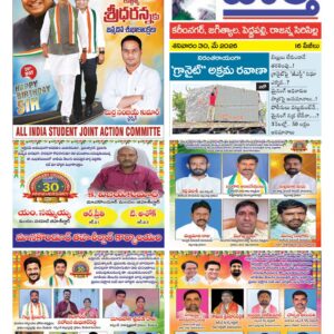 Karimnagar Tab - 30 May 2026