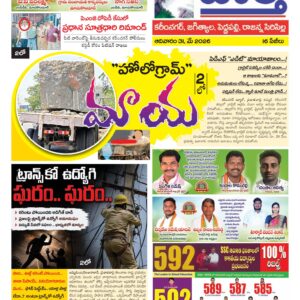 Karimnagar Tab - 31 May 2026