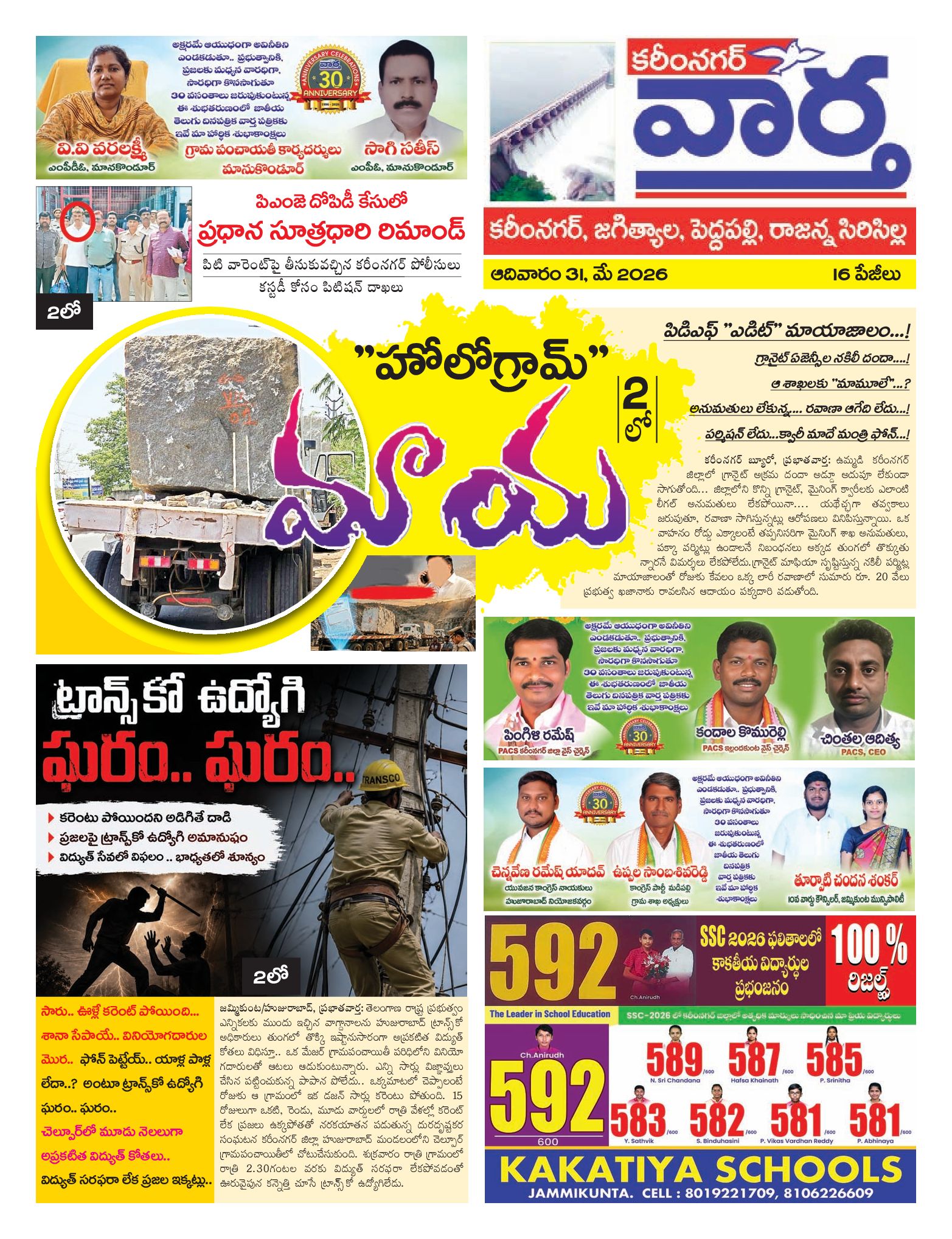 Karimnagar Tab - 31 May 2026