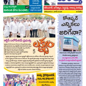 Karimnagar Tab - 01 Jun 2026