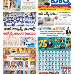 Karimnagar Tab - 02 Jun 2026