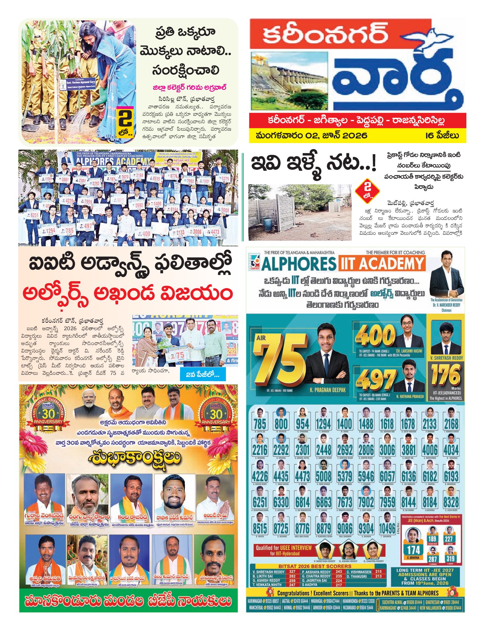 Karimnagar Tab - 02 Jun 2026