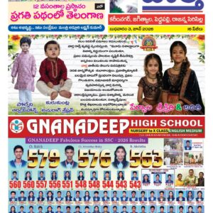 Karimnagar Tab - 03 Jun 2026