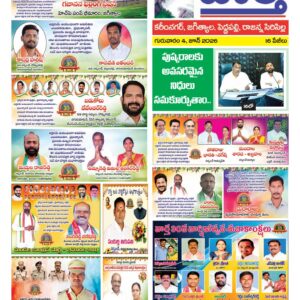 Karimnagar Tab - 04 Jun 2026