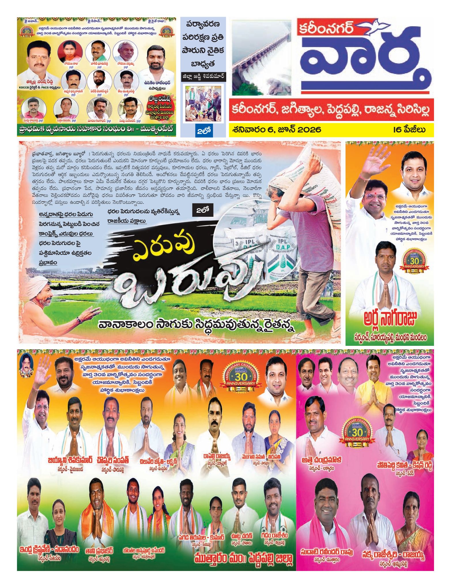 Karimnagar Tab - 06 Jun 2026