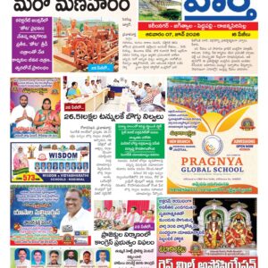 Karimnagar Tab - 07 Jun 2026