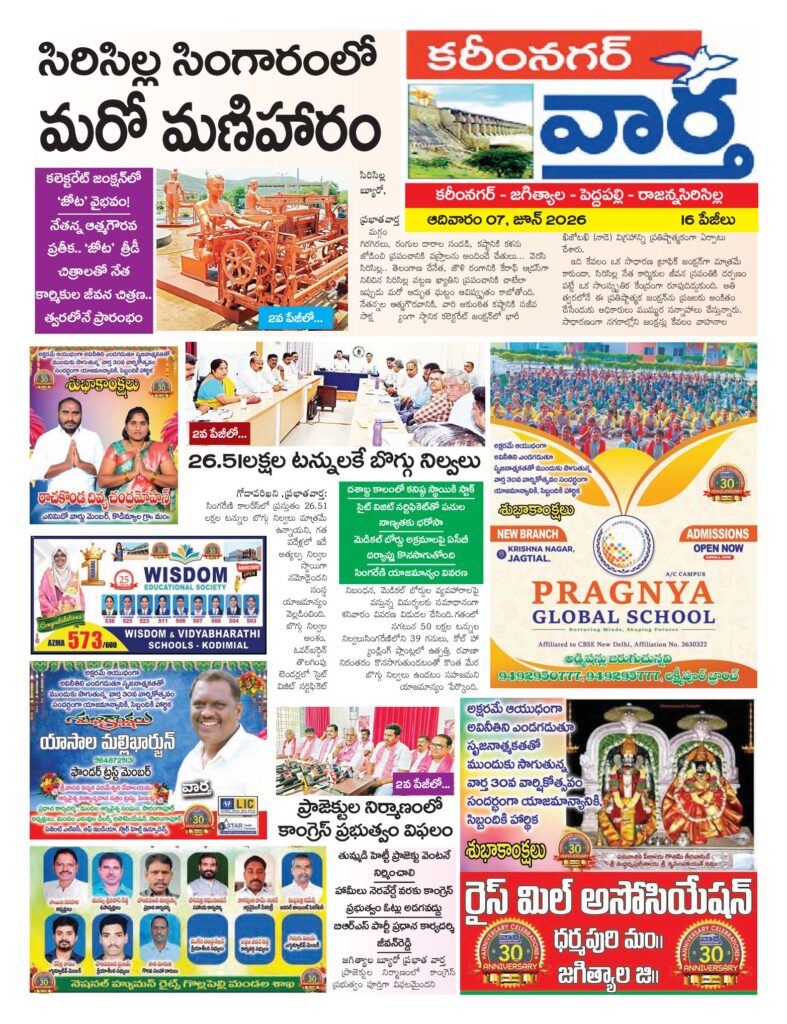 Karimnagar Tab - 07 Jun 2026