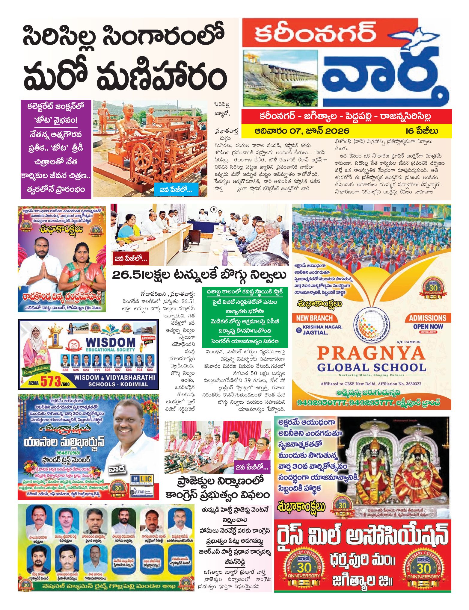 Karimnagar Tab - 07 Jun 2026