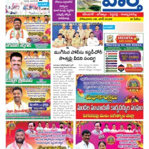 Karimnagar Tab - 08 Jun 2026