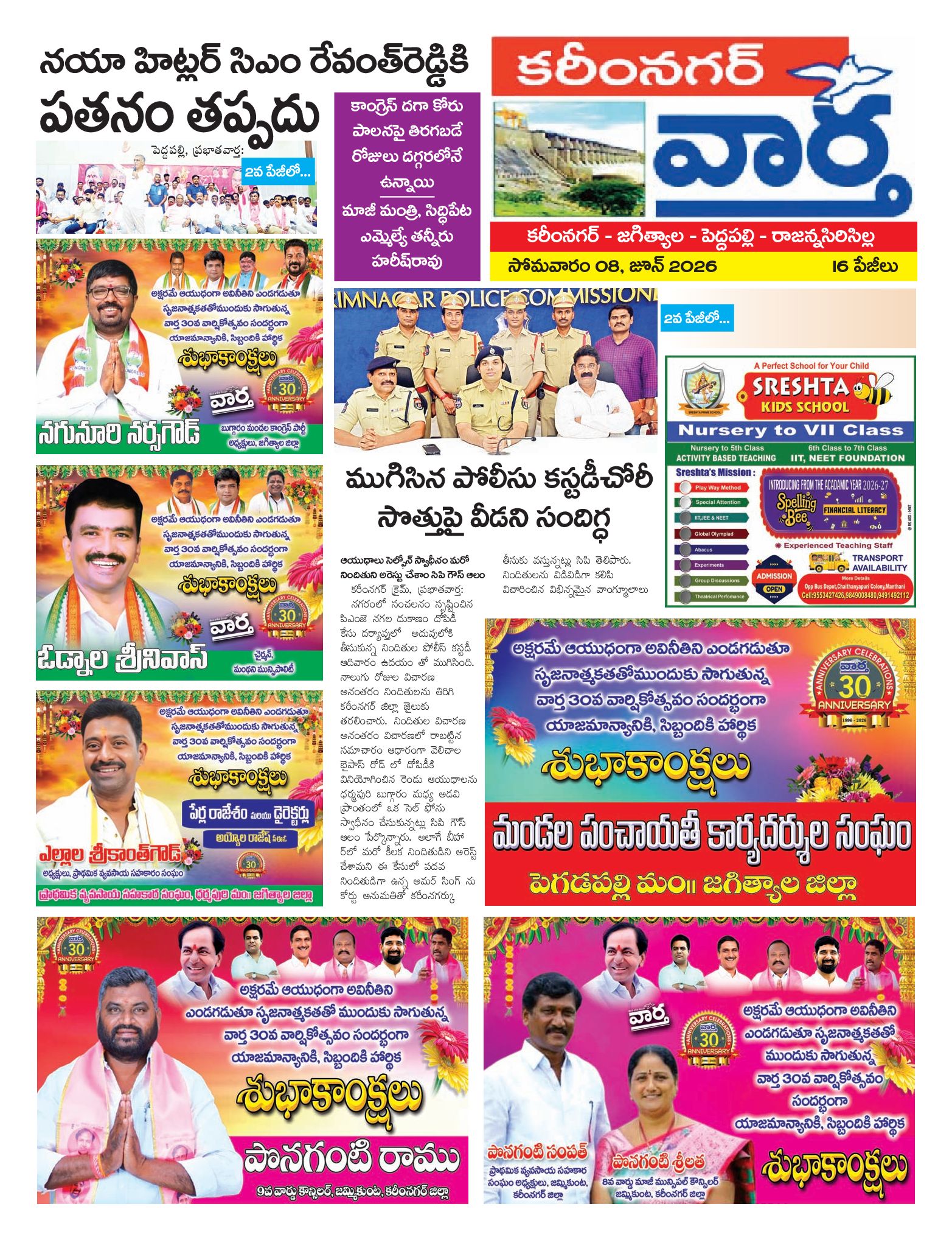 Karimnagar Tab - 08 Jun 2026
