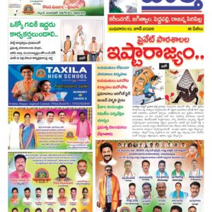 Karimnagar Tab - 10 Jun 2026