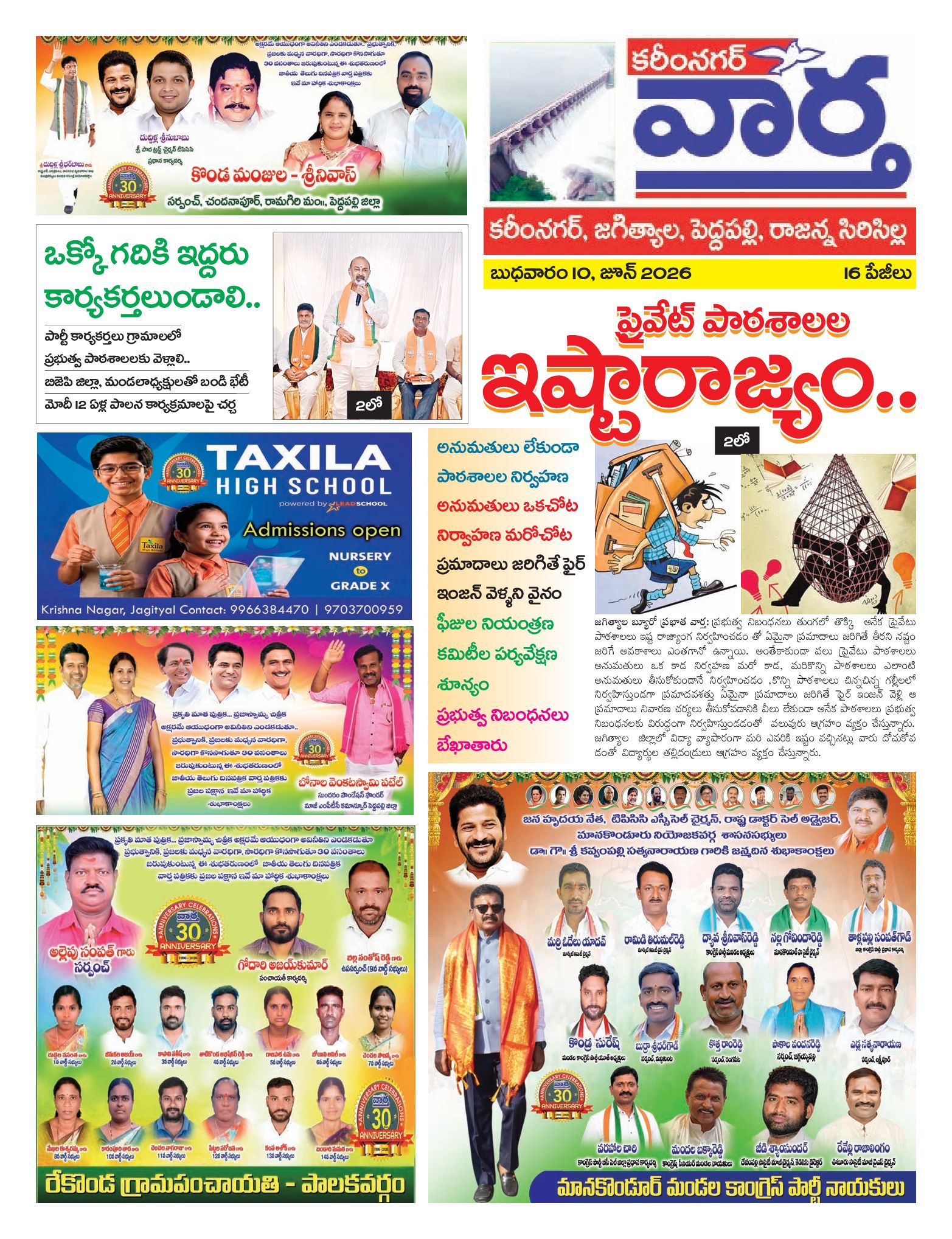 Karimnagar Tab - 10 Jun 2026