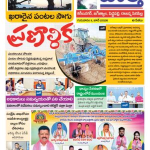 Karimnagar Tab - 11 Jun 2026