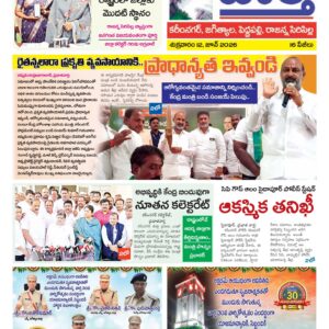Karimnagar Tab - 12 Jun 2026
