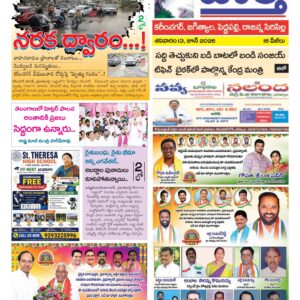 Karimnagar Tab - 13 Jun 2026
