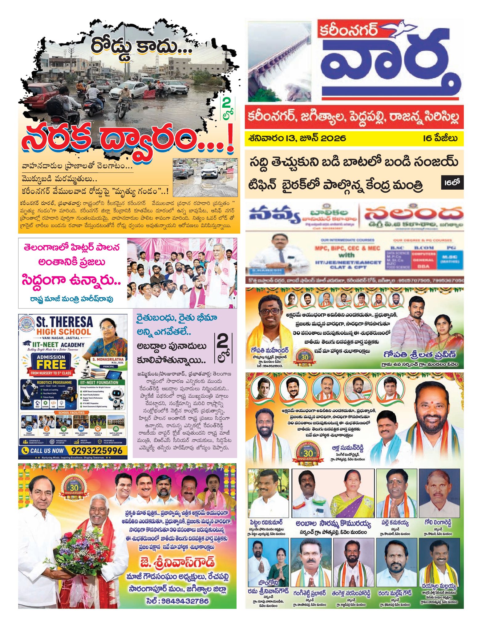 Karimnagar Tab - 13 Jun 2026