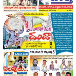 Karimnagar Tab - 15 Jun 2026