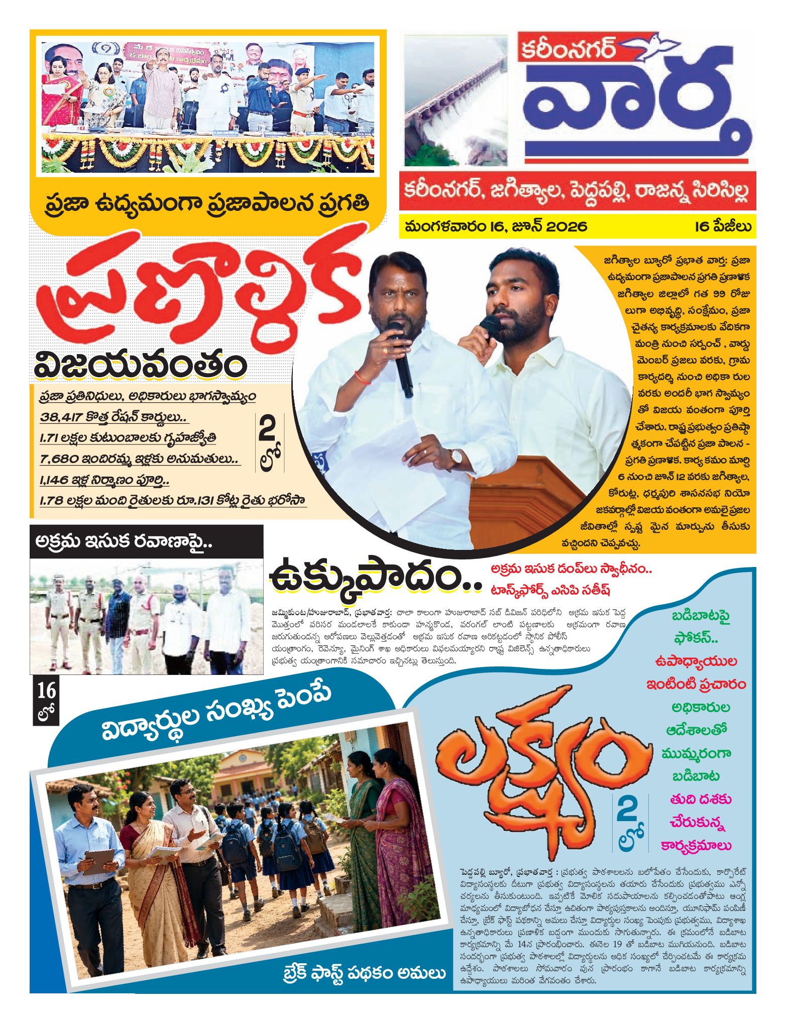 Karimnagar Tab - 16 Jun 2026