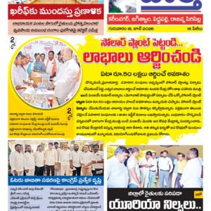 Karimnagar Tab - 18 Jun 2026