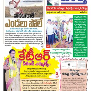 Karimnagar Tab - 19 Jun 2026