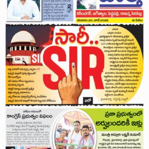 Karimnagar Tab - 20 Jun 2026