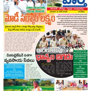 Karimnagar Tab - 21 Jun 2026