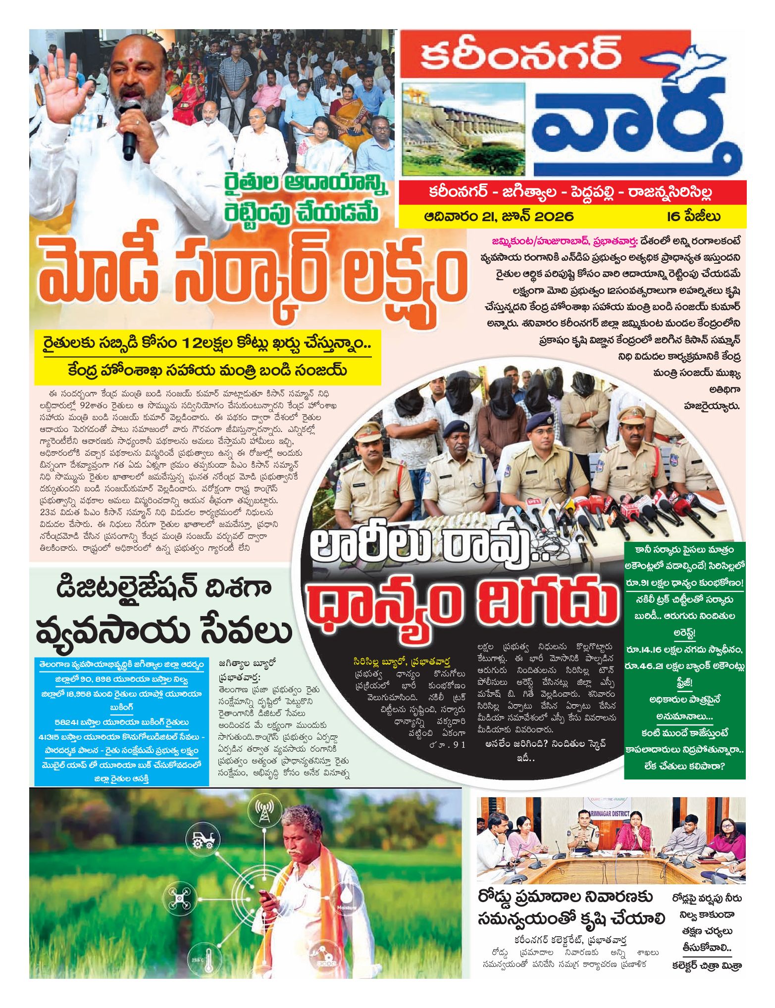 Karimnagar Tab - 21 Jun 2026