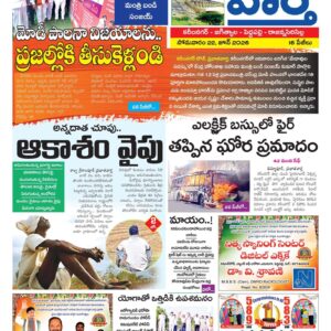 Karimnagar Tab - 22 Jun 2026