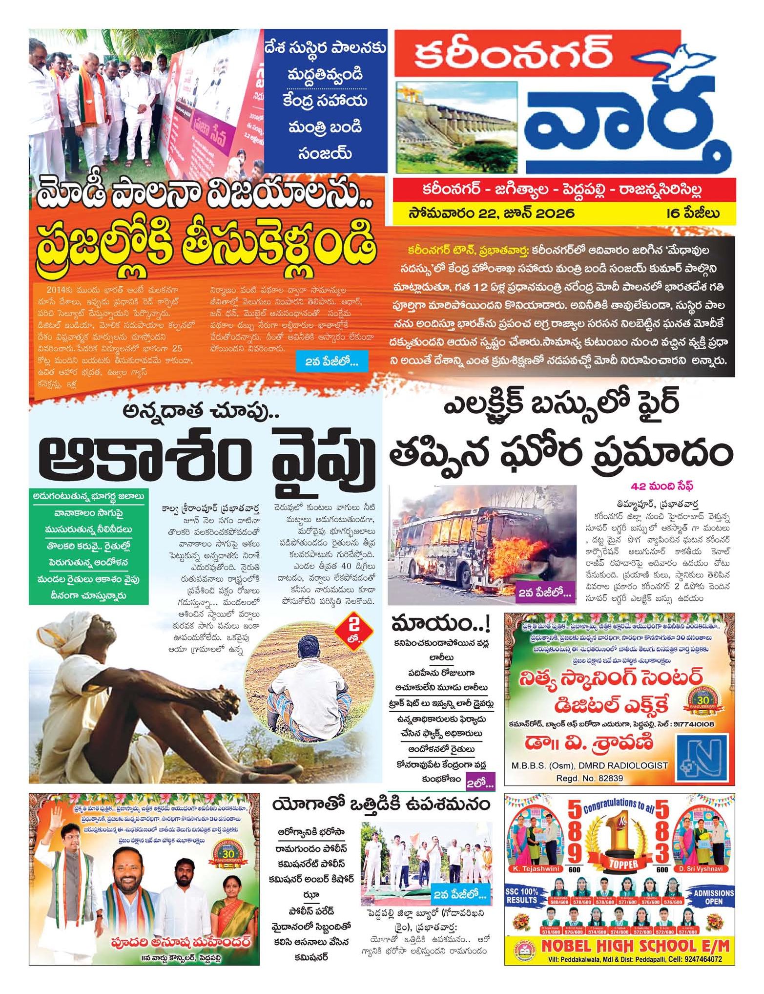 Karimnagar Tab - 22 Jun 2026