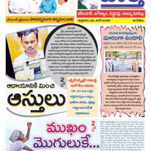 Karimnagar Tab - 26 Jun 2026