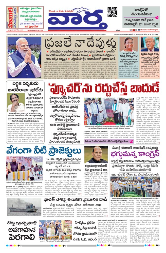 Khammam Main - 11 Jun 2026