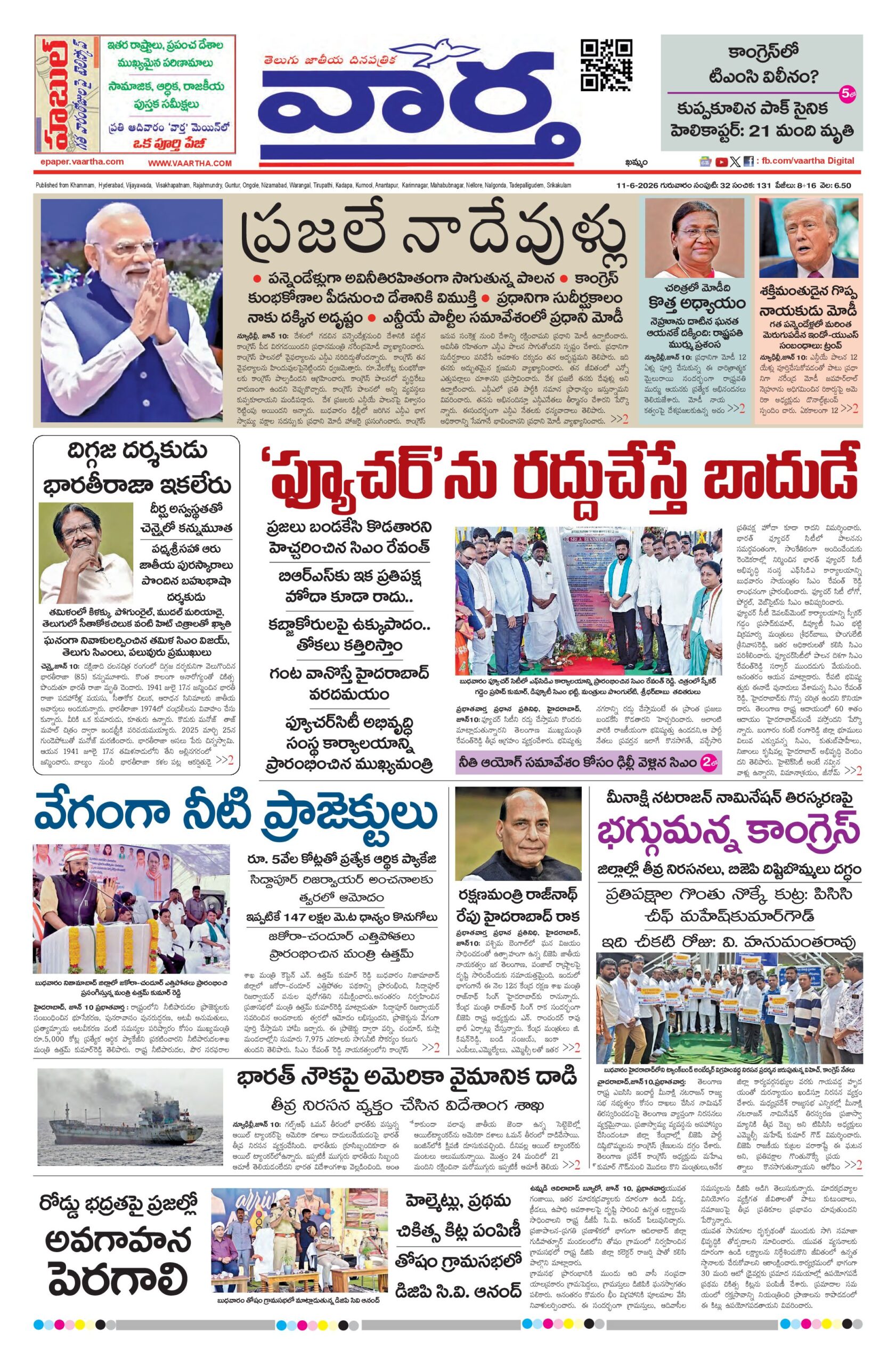 Khammam Main - 11 Jun 2026