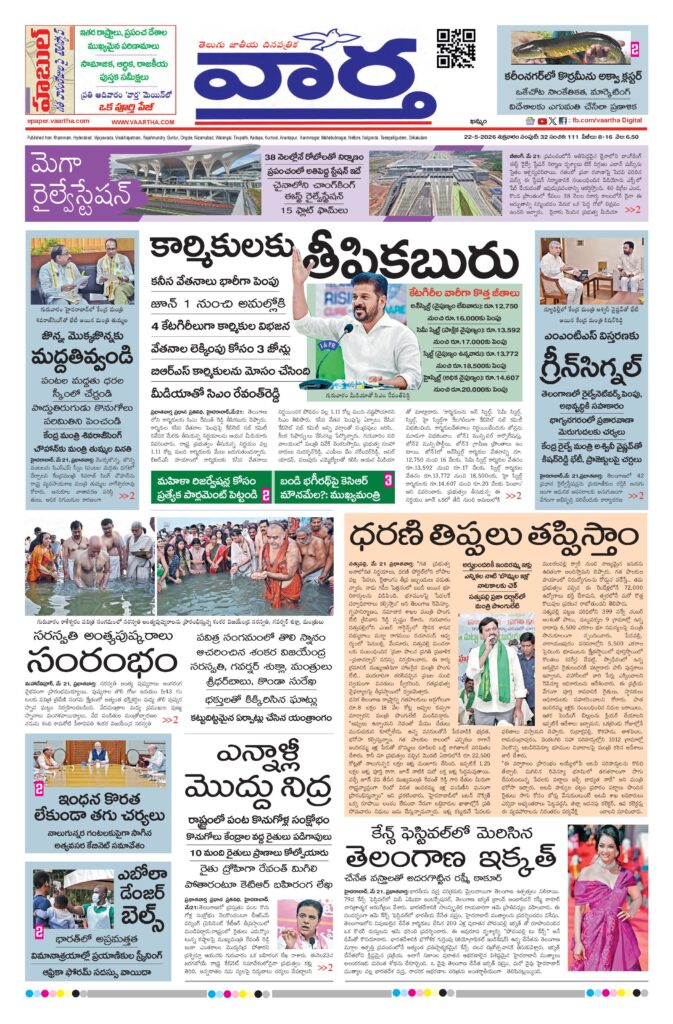 Khammam Main - 22 May 2026