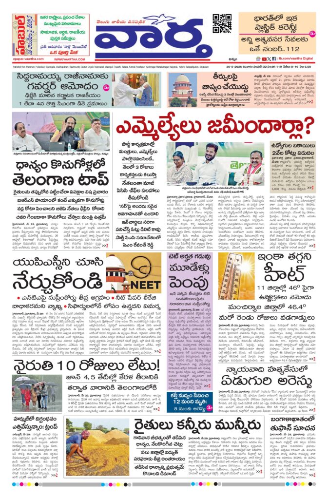 Khammam Main - 30 May 2026