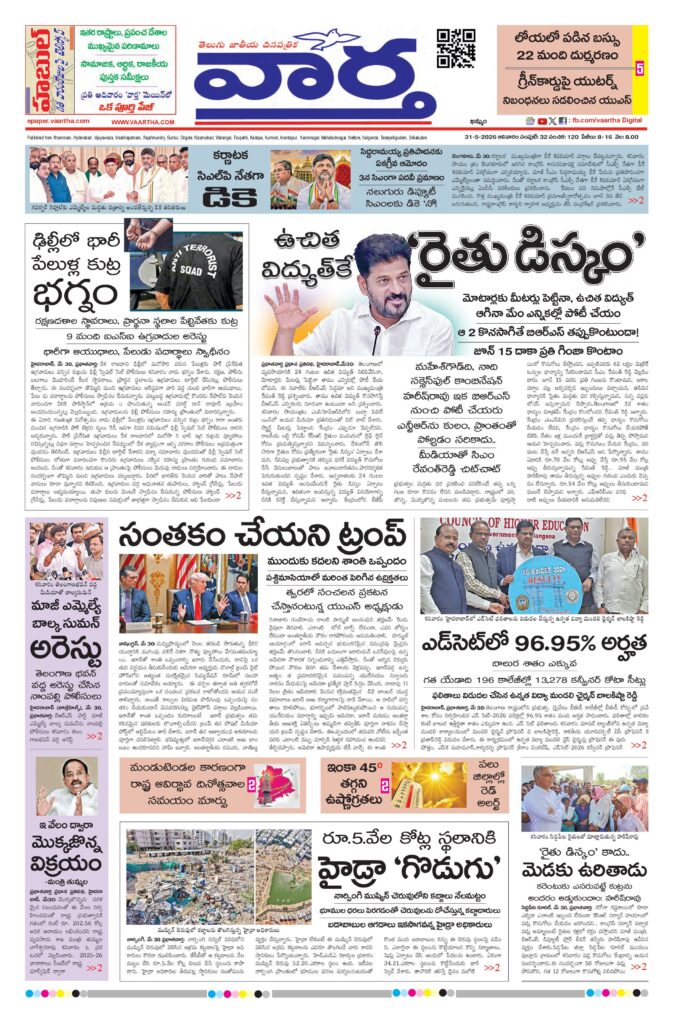 Khammam Main - 31 May 2026