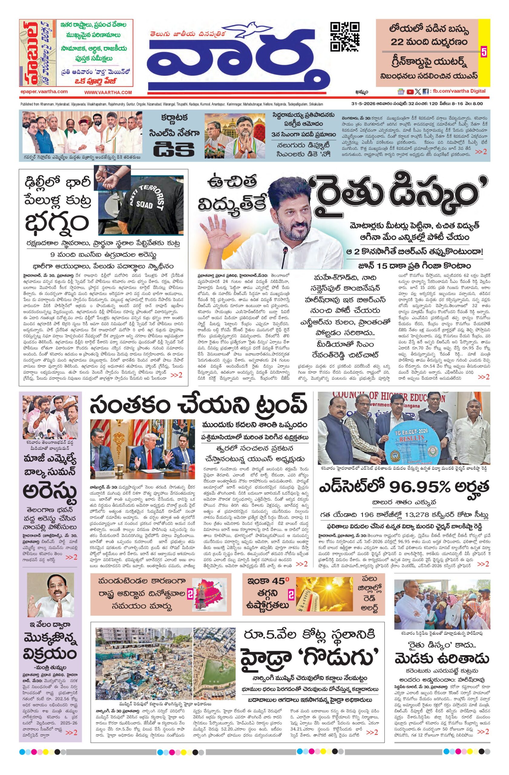 Khammam Main - 31 May 2026