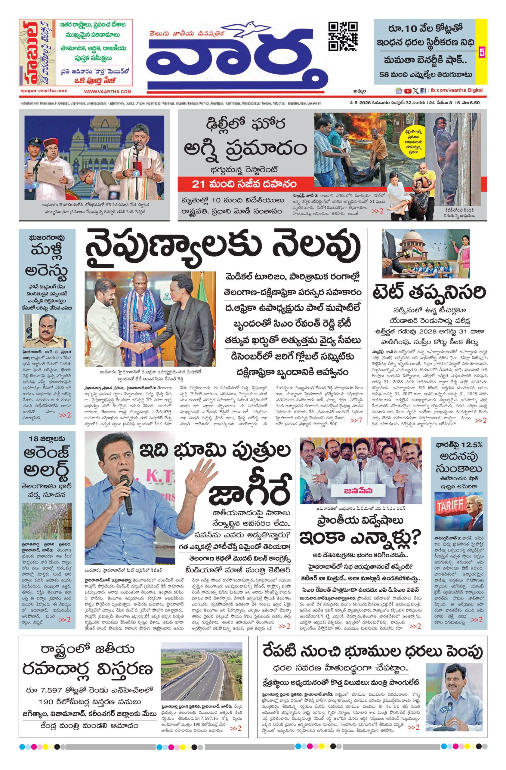 Khammam Main - 04 Jun 2026