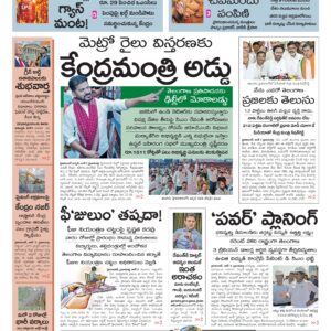 Khammam Main - 08 Jun 2026