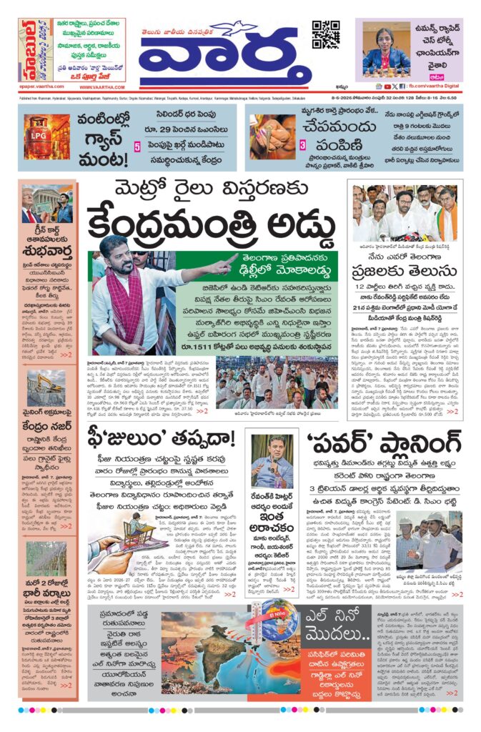 Khammam Main - 08 Jun 2026