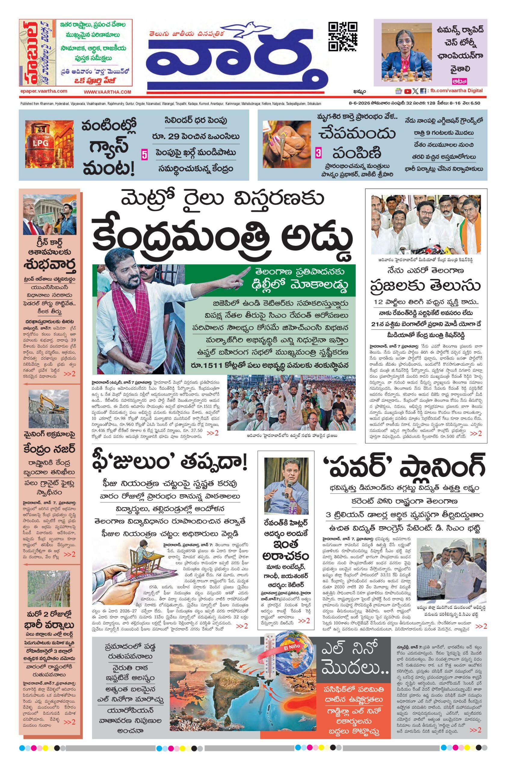 Khammam Main - 08 Jun 2026