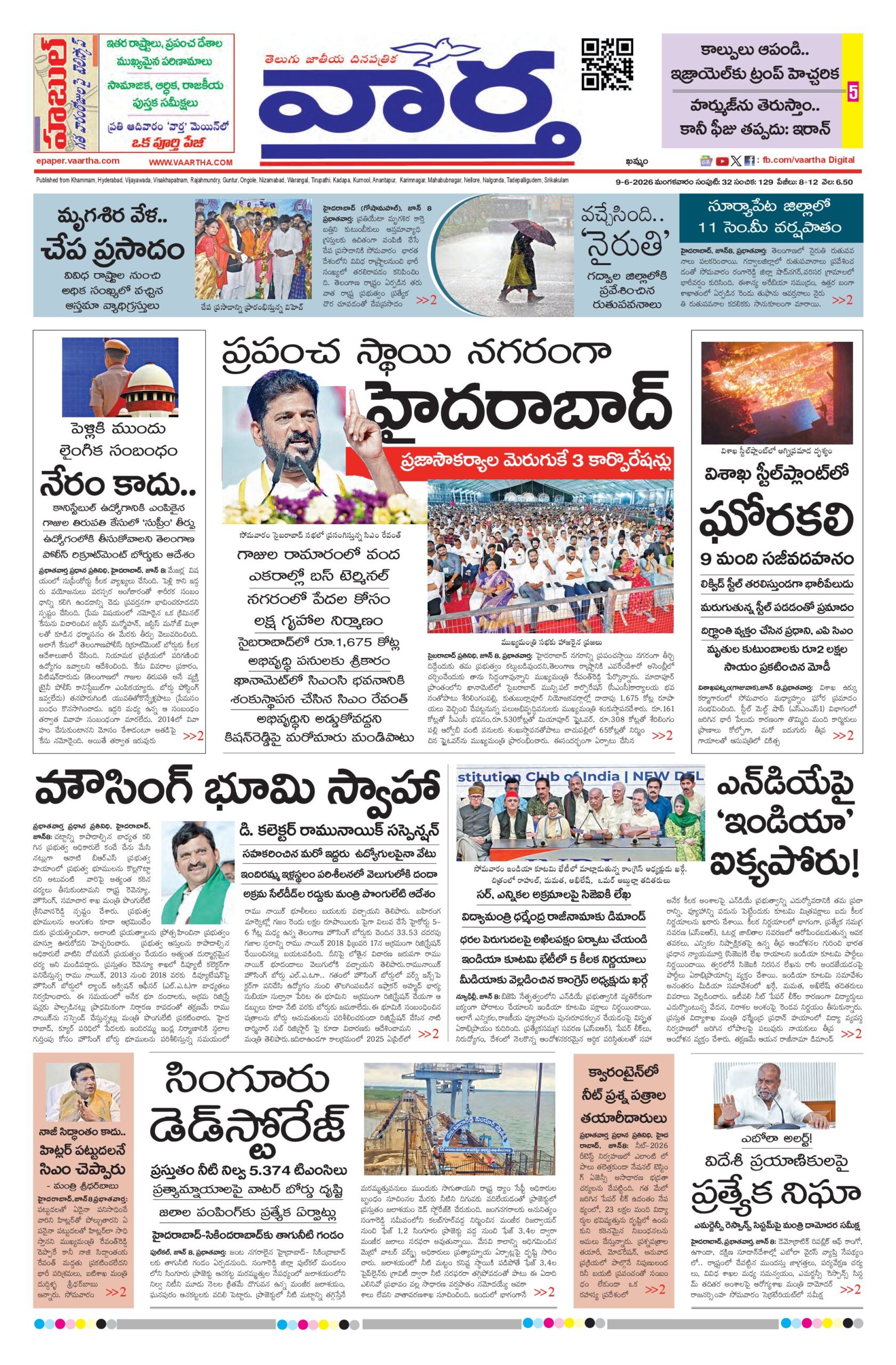 Khammam Main - 09 Jun 2026