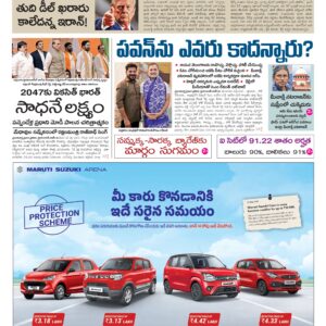 Khammam Main - 13 Jun 2026