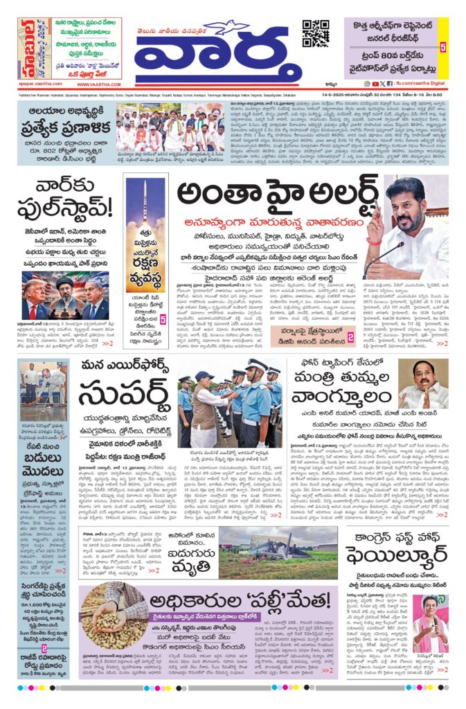 Khammam Main - 14 Jun 2026