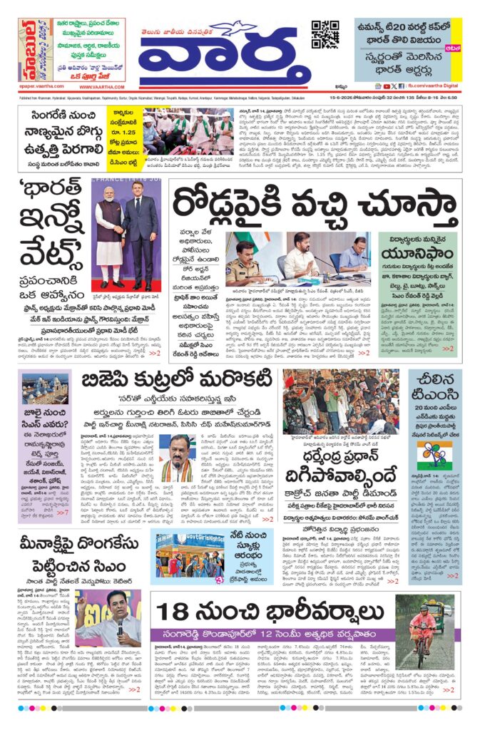 Khammam Main - 15 Jun 2026