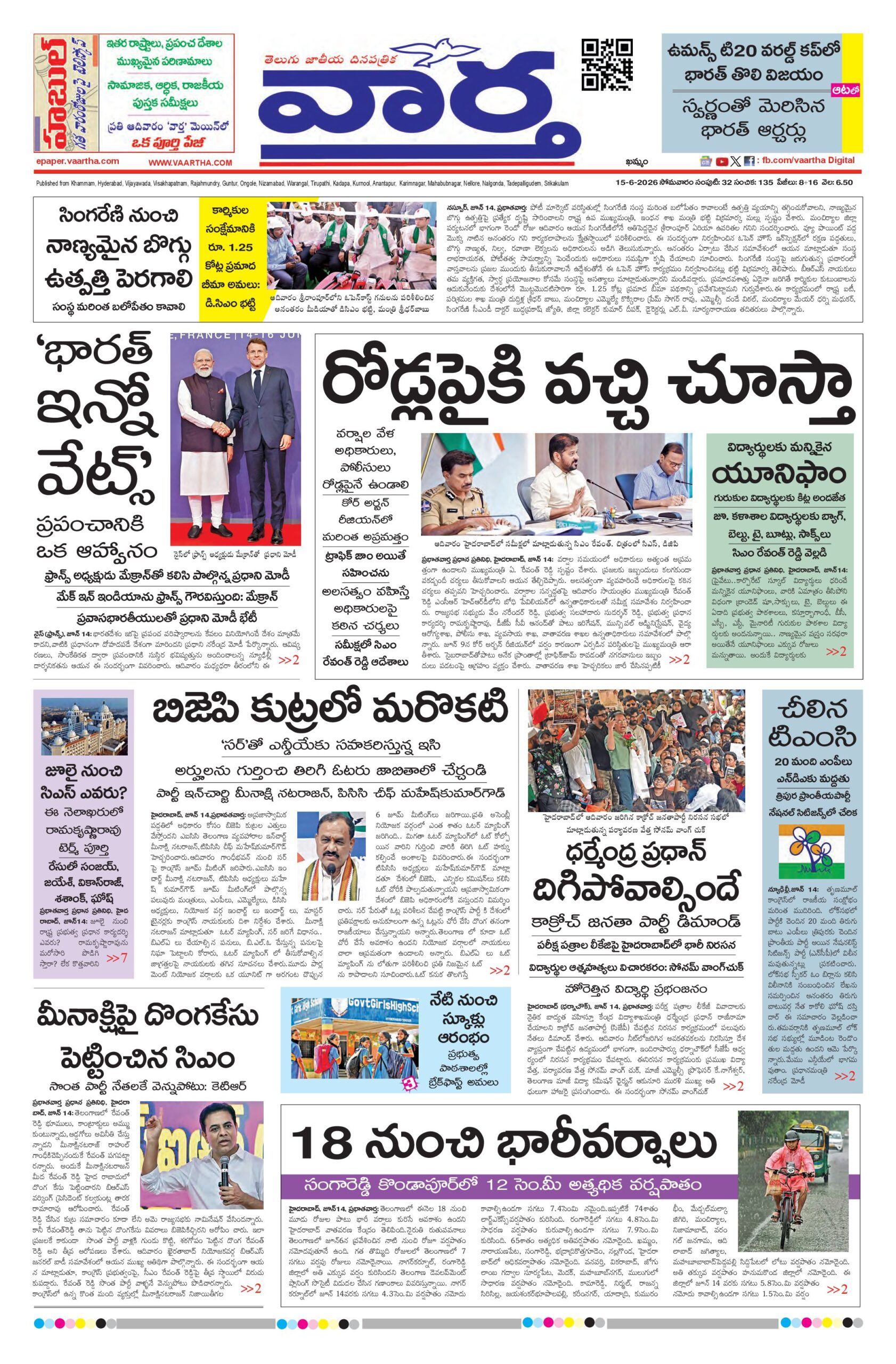 Khammam Main - 15 Jun 2026