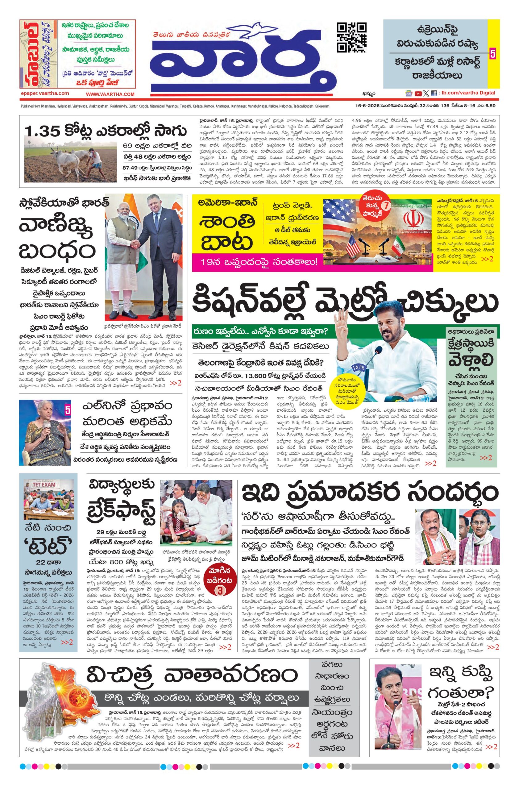 Khammam Main - 16 Jun 2026